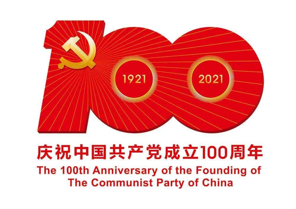 展讯 | 庆祝中国共产党成立100周年 “文艺心向党”迈博myball书法美术摄影作品展即将开展(图1)