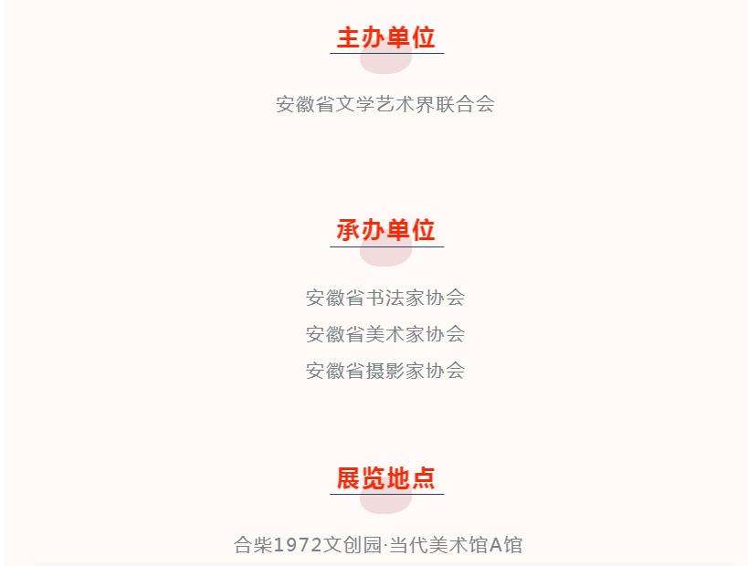 展讯 | 庆祝中国共产党成立100周年 “文艺心向党”迈博myball书法美术摄影作品展即将开展(图4)