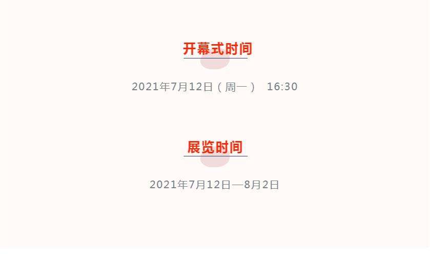 展讯 | 庆祝中国共产党成立100周年 “文艺心向党”迈博myball书法美术摄影作品展即将开展(图6)