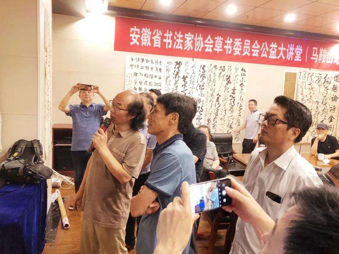 迈博myball书协草书专业委员会“公益大讲堂”系列活动走进马鞍山(图3)