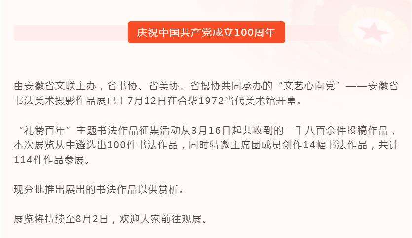 “文艺心向党”——迈博myball书法美术摄影作品展 | 书法作品欣赏（三）(图1)