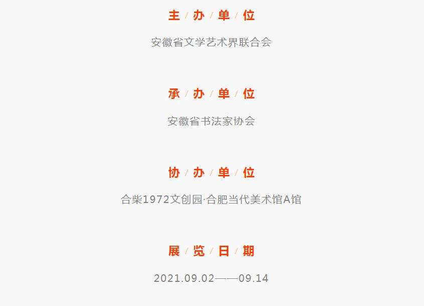 展讯 | 小康路上的足音 ——迈博myball百名书家书写扶贫干部日记作品展即将开展(图3)