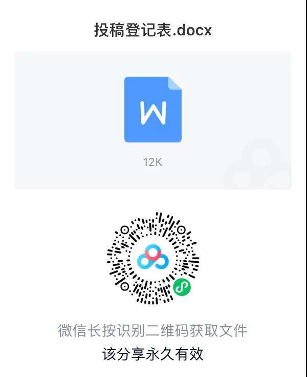 【 征稿 】第二届“包公杯”全国书法篆刻大赛征稿启事(图2)