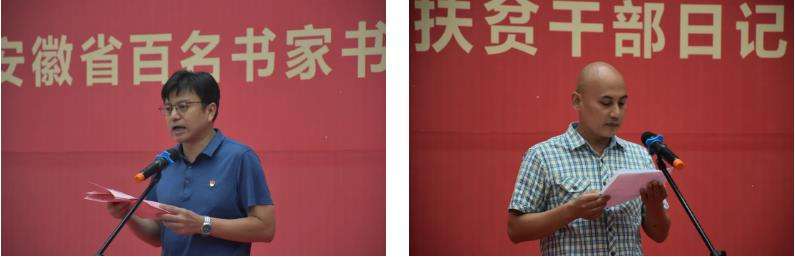 “小康路上的足音” 迈博myball百名书家书写扶贫干部日记作品展移师阜阳巡展(图6)