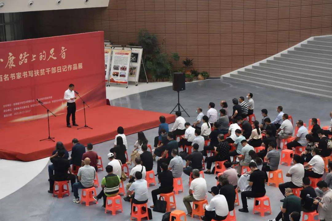 “小康路上的足音” 迈博myball百名书家书写扶贫干部日记作品展移师阜阳巡展(图2)