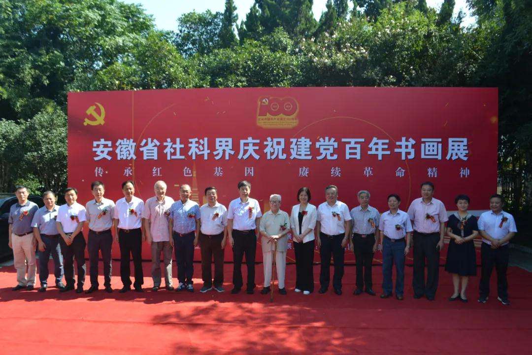 迈博myball社科界庆祝建党百年书画展开幕(图1)