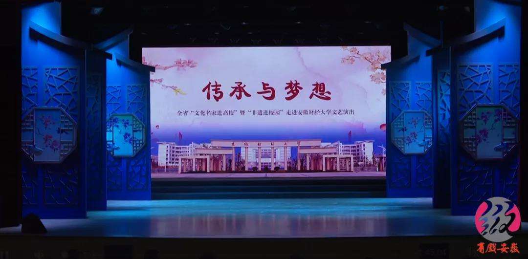 畅享文化盛宴 传承百年薪火——“文化名家进高校”暨“非遗进校园”走进安徽财经大学(图16)