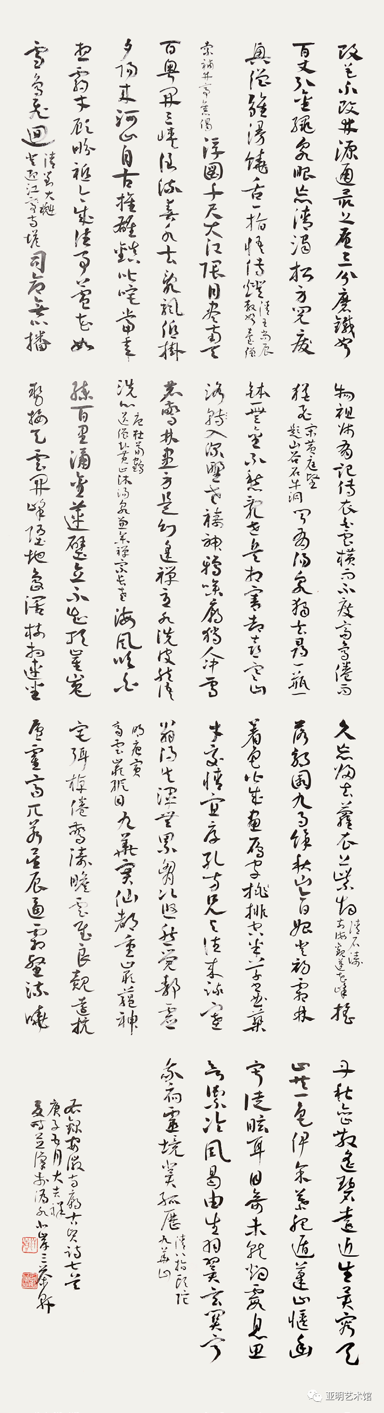 展讯 | “长沙合肥书法篆刻交流展”已于亚明艺术馆开幕(图18) 图片