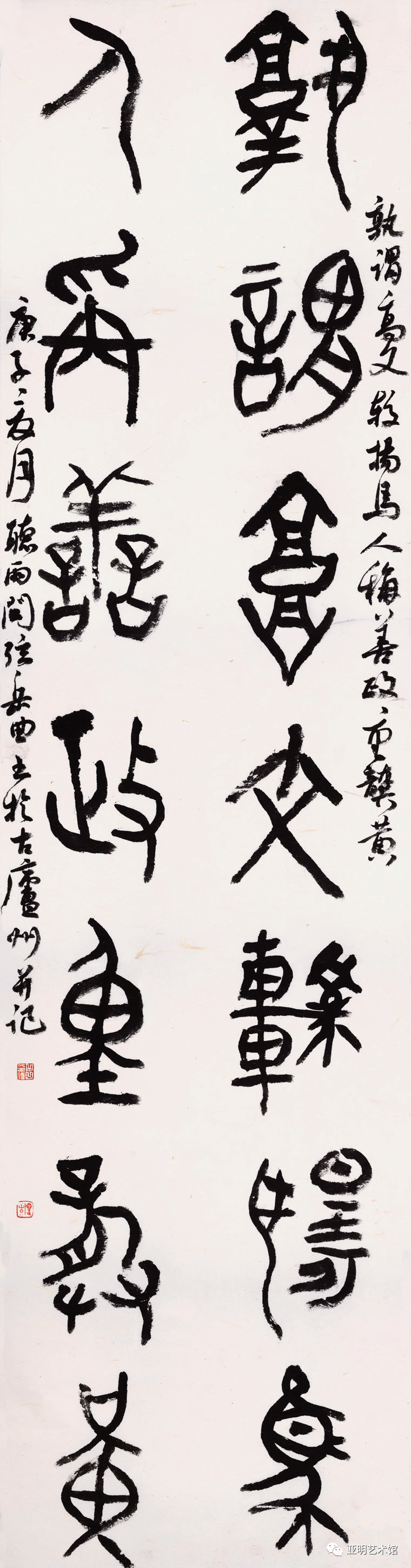 展讯 | “长沙合肥书法篆刻交流展”已于亚明艺术馆开幕(图36) 图片