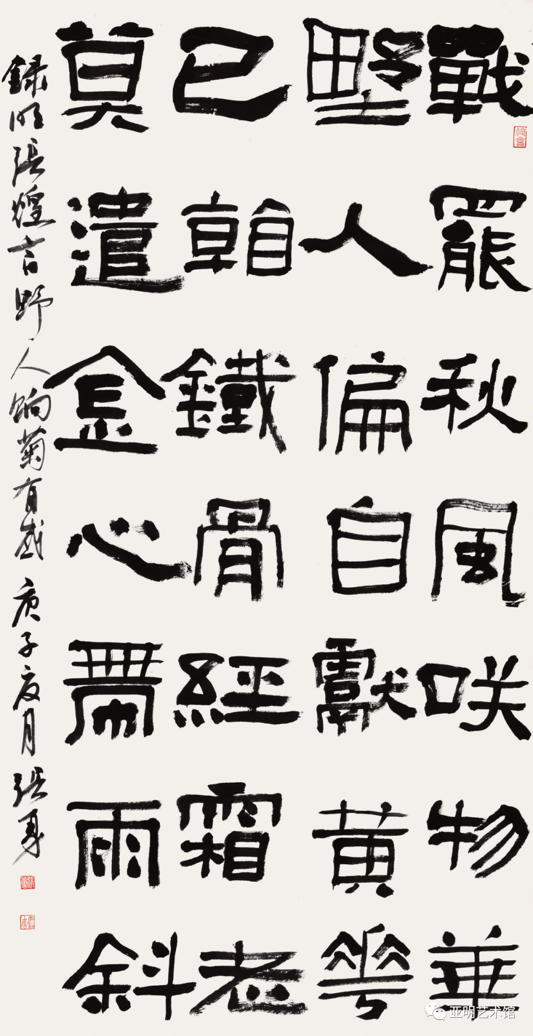 展讯 | “长沙合肥书法篆刻交流展”已于亚明艺术馆开幕(图43) 图片