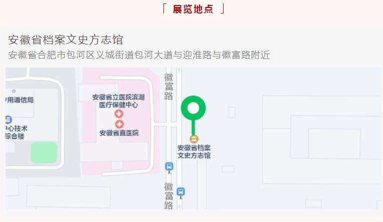 “庆祝建党一百周年 百家艺术档案展览” 在合肥开幕(图14)