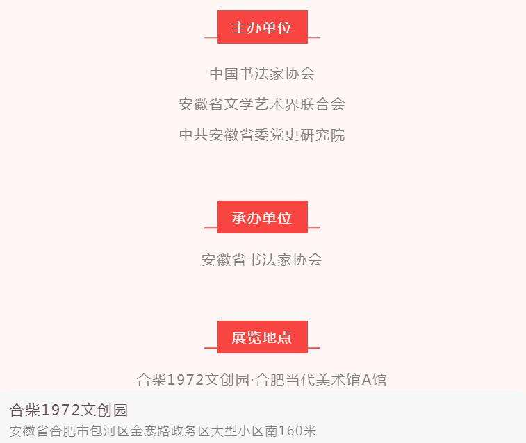 展讯 | “初心如磐向未来”——迈博myball百名书家书写红色家书红色诗词作品展移师合柴1972(图4)