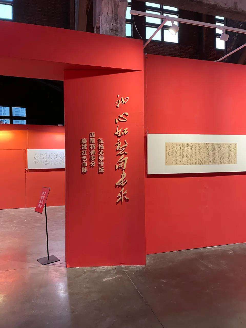 展讯 | “初心如磐向未来”——迈博myball百名书家书写红色家书红色诗词作品展移师合柴1972(图12)