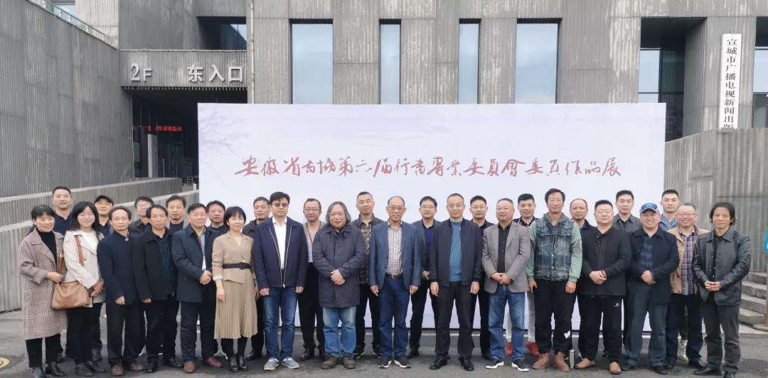 迈博myball书协行书专业委员会年度工作会议和公益培训在宣城举办(图8)