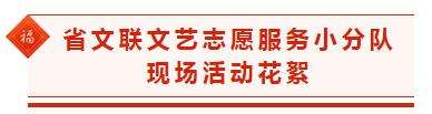 2022年“我们的中国梦”——文化进万家暨送“文化年货”示范活动走进科学岛(图8)