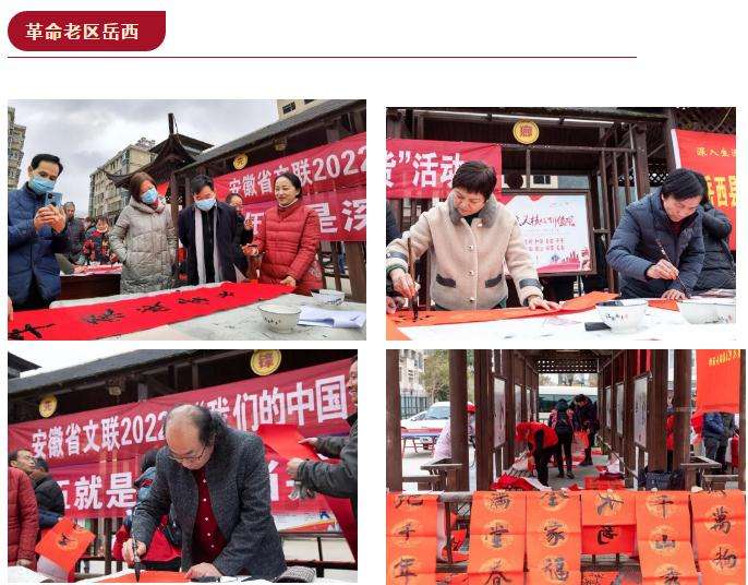 为时代和人民放歌 | 送“文化年货”——全省书法工作者在行动(图2)