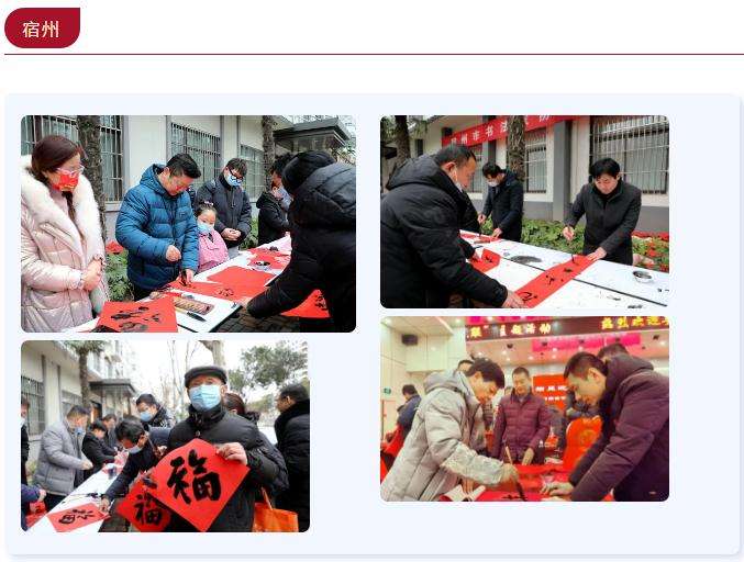 为时代和人民放歌 | 送“文化年货”——全省书法工作者在行动(图18)
