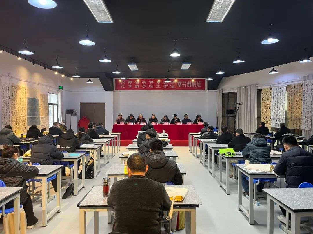 “张学群导师草书创研班”在迈博myball艺术职业学院开班(图1)