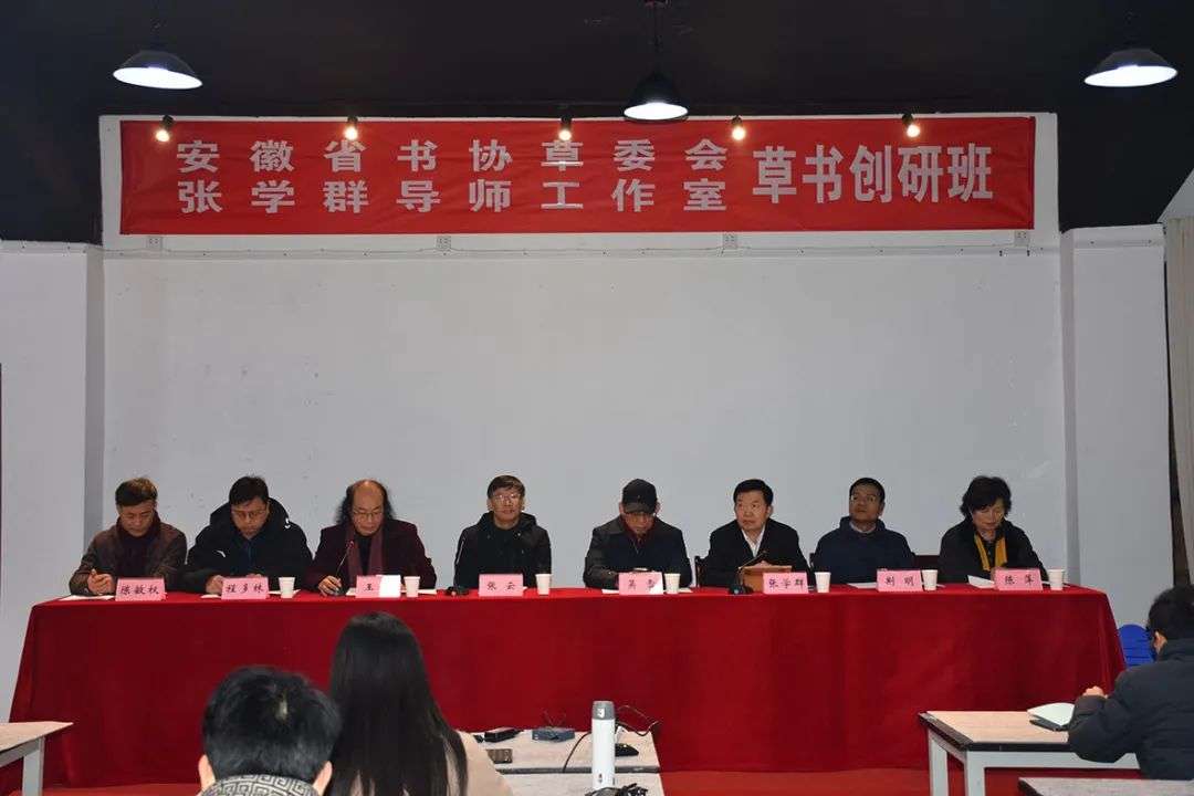 “张学群导师草书创研班”在迈博myball艺术职业学院开班(图3)