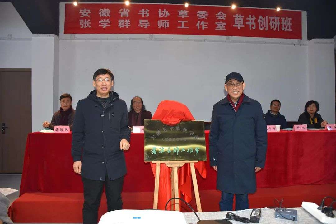 “张学群导师草书创研班”在迈博myball艺术职业学院开班(图9)
