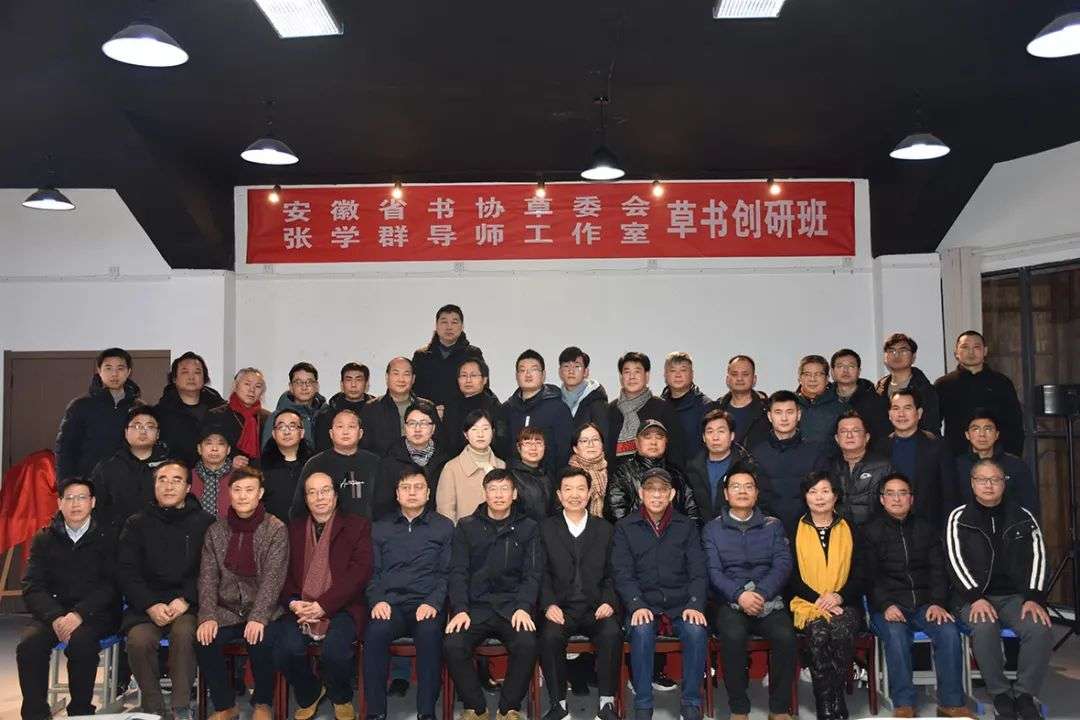 “张学群导师草书创研班”在迈博myball艺术职业学院开班(图10)