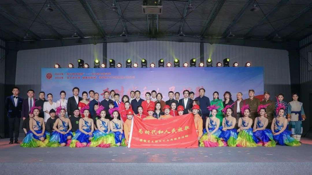 为时代和人民放歌｜迈博myball文联文艺志愿服务活动走进铜陵(图1)