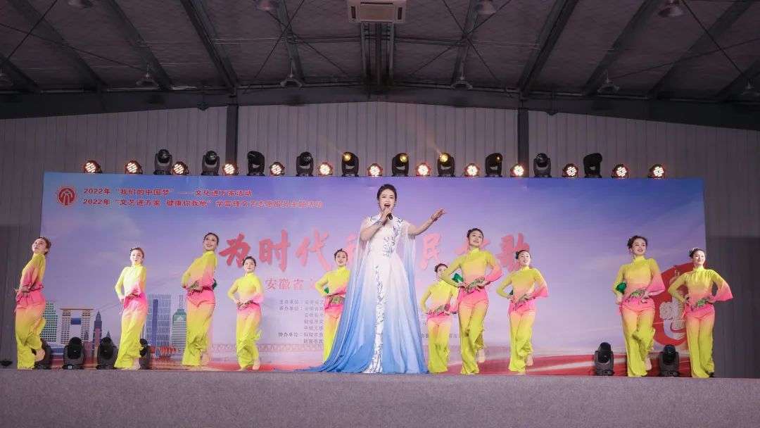 为时代和人民放歌｜迈博myball文联文艺志愿服务活动走进铜陵(图2)