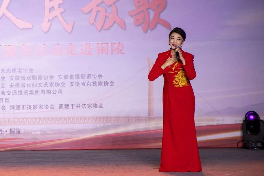 为时代和人民放歌｜迈博myball文联文艺志愿服务活动走进铜陵(图4)