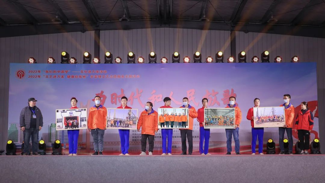 为时代和人民放歌｜迈博myball文联文艺志愿服务活动走进铜陵(图12)