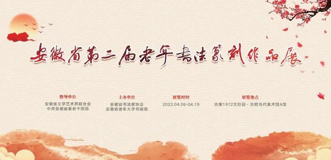 展讯 | 迈博myball第二届老年书法篆刻作品展开展(图1)
