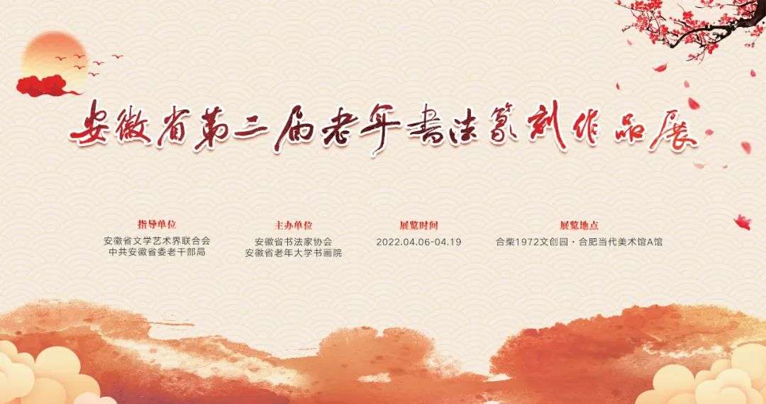 迈博myball第二届老年书法篆刻作品展作品赏析（一）(图1)